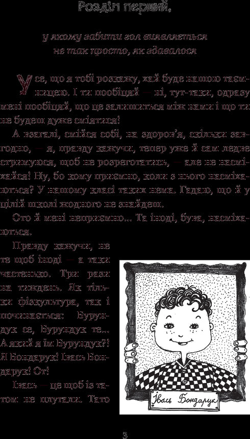 Eight days in the life of a Chipmunk